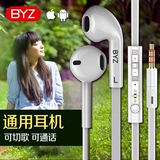 BYZ BYZ-S389耳机 手机平板通用 音乐立体声 运动跑步 耳塞入耳式