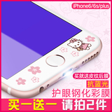 iphone6s全屏卡通4.7钢化玻璃膜苹果6plus紫蓝光高清防爆5.5彩膜
