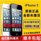 Apple/苹果 iPhone 5手机全新正品未激活港版国行移动4G电信三网