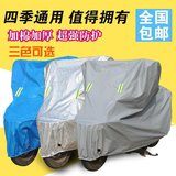 钱江125摩托车电瓶车车罩 加大加厚电动车防晒防雨防尘遮阳车衣
