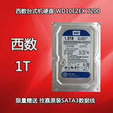 WD/西部数据 WD10EZEX 西数1TB 台式机 1T 机械硬盘 SATA6G 64M