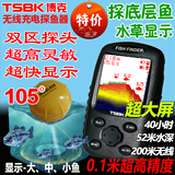 探鱼器 无线可视高清声纳中文探测器测鱼器钓鱼找鱼器声呐找鱼器