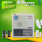 正品有线无线电话防盗报警器红外线报警器家用防盗器 时刻SK-968C