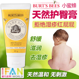 美国Burt's Bees小蜜蜂婴儿宝宝尿布疹软膏 小蜜蜂天然护臀膏85g