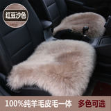 冬季汽车坐垫 纯羊毛坐垫皮毛一体无靠背座垫 单垫方垫沙发椅垫