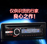 五菱鸿途 五菱宏光专用车载CDU盘插卡MP3收音机DVD机播放器