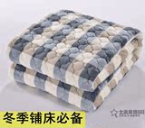 秋冬防滑加绒毛毯加厚双人铺床毯子法兰绒床单单件珊瑚绒单人绒毯