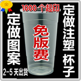 特价500ml奶茶塑料杯定制印logo包邮一次性冷饮果汁注塑贡茶定做