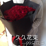 西安同城鲜花速递红玫瑰99朵花束生日表白求婚送女友花店送花上门