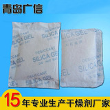 青岛广信环保硅胶干燥剂100g/包家用防潮剂食品茶叶防潮纸袋小包