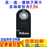 尼康遥控器ml-l3相机无线快门d7100 d5200 d5300 d3200快门遥控器
