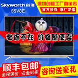 Skyworth/创维 55V8E 60V8E 55吋 网络智能液晶平板电视机 50吋