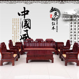 东阳红木沙发实木家具非洲酸枝木福禄寿象头中式客厅沙发组合带垫