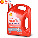 正品壳牌机油 红壳红喜力HX3 汽车机油润滑油SL 15W-40 4L