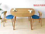 特价实木餐桌 日式白橡木桌椅 现代简约椭圆桌宜家可定制各种家具