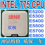 Intel奔腾双核E5200 E5300 E5400 E5500 E5700 E5800 775针脚CPU