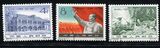 1960年纪74遵义会议二十五周年纪念邮票全套票盖销上品老纪特邮票