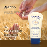 美国进口Aveeno婴儿燕麦保湿润肤霜 宝宝面霜140g