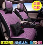 紫色四季通用全包冰丝汽车坐垫座垫宝马奥迪现代起亚长城朗逸夏季
