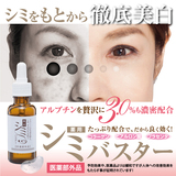 日本制药用滋养淡化黑色素色斑美白保湿集中修复祛斑美容面部精华