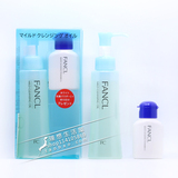 日本代购FANCL净化纳米卸妆油 卸妆液120ml带洁面粉13g孕妇 4月产