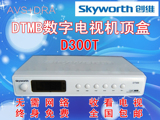 创维数字电视机顶盒地面波DTMB机顶盒地面波天线电视天线接收机器