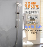 纯SUS304不锈钢孔距可调节淋浴升降杆升降支架升降座花洒支架