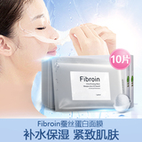 泰国FIBROIN三层蚕丝蛋白面膜玻尿酸去黄美白补水淡斑保湿护肤