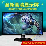 特价全新LED高清液晶显示屏19 21.5 22寸1080P 护眼IPS电脑显示器