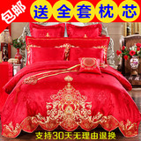 婚庆四件套全棉结婚礼床上用品大红六八十多件套件1.8m床品刺绣花