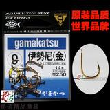 gamakatsu伽玛卡兹伊势尼金色鱼钩伽马有倒刺日本原装进口钓鱼钩