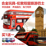 儿童玩具小汽车礼物合金仿真伦敦双层旅游大巴士车模型声光回力车