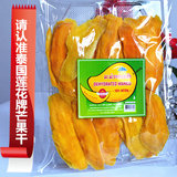 泰国芒果干进口零食芒果片果干果脯泰国特产进口食品办公零食代购