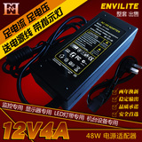 4A12V电源适配器48W监控摄像头路由器12v4a电脑显示器开关电源