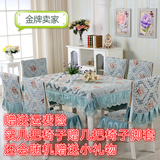 中式餐桌布布艺椅套椅垫欧式坐垫圆桌台布茶几布餐椅套沙发垫套装