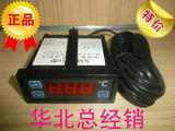 冰箱冰柜电子温控器 XMK-010型数显温控仪 冷库温度控制器