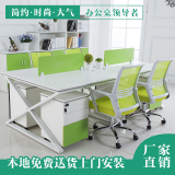 热销现代简约上海钢架时尚职员办公桌椅员工4人卡位组合长桌屏风
