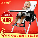 CHBABY儿童餐椅多功能可折叠宝宝餐椅吃饭餐桌椅便携座椅婴儿餐椅