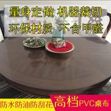 50cm招待所PVC防水透明垫圆形餐桌布台磨砂水晶板软质玻璃膜免洗