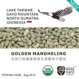 印尼20目黄金曼特宁咖啡生豆 亚奇盖奥塔瓦湖 PB圆豆1KG 玫瑰生豆