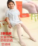 女童连裤袜夏季薄款韩版透明宝宝打底袜水晶丝袜透气儿童连体袜