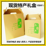 特产包装干果土特产包装箱特产盒子食品包装干货海鲜包装特产礼盒