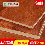 卡高地板 E0环保厂家直销特价 水洗基材仿实木强化复合木地板12mm
