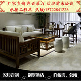 新中式全实木沙发现代小户型客厅家具板房间仿古沙发售楼禅意定制