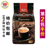 原装进口德国Melitta/美乐家意式特浓咖啡豆 精品咖啡可磨粉 1kg