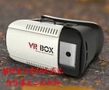 vrbox智能暴风 3代4代头戴式虚拟现实手机影院vr眼镜千幻3d眼