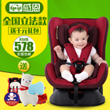 感恩儿童安全座椅 车载宝宝安全坐椅可躺睡婴儿汽车安全座椅0-4岁
