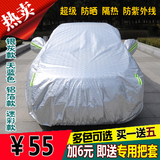 东风风行景逸X5 X3专用车衣车罩越野SUV加厚防晒防雨冬季防雪车套