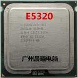 Intel至强四核E5320 E5345 E5410 E5420 E5430 E5440 771CPU