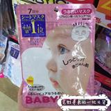 现货 日本代购高丝babyish婴儿肌面膜玻尿酸粉色保湿补水 7枚入